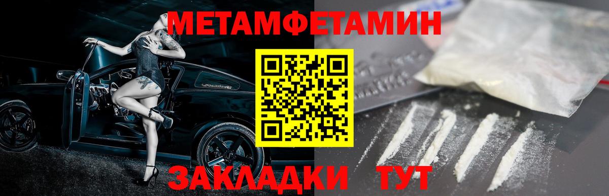 Череповец  Amphetamine  Вход с VPN  Amphetamine Розовый 