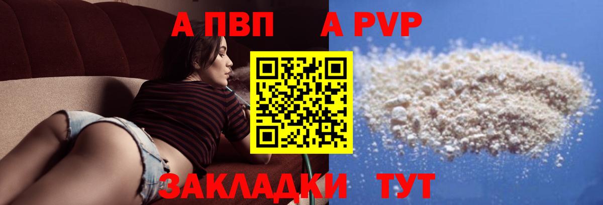 Alpha PVP VHQ Череповец