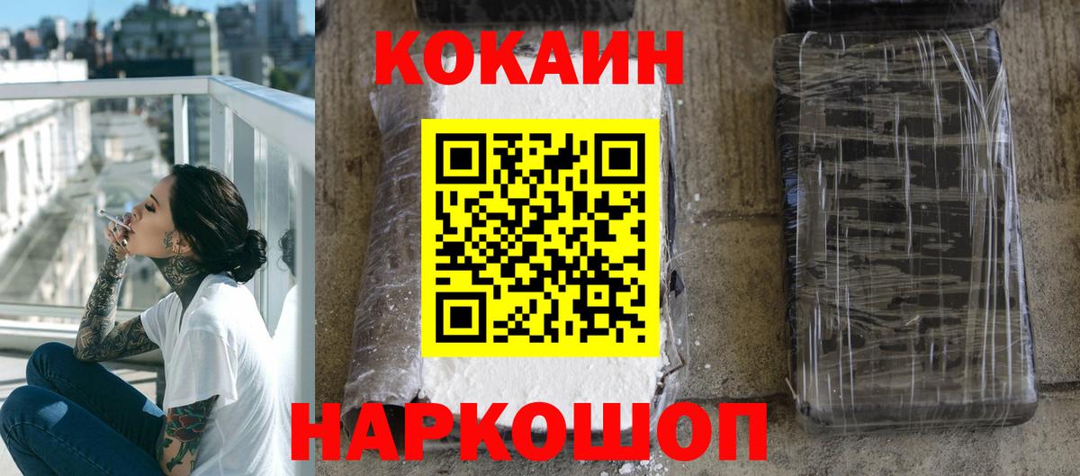 COCAIN Эквадор Череповец