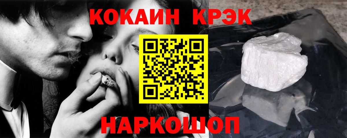 COCAIN Колумбийский  КОКАИН FishScale  Череповец  Вход с VPN 