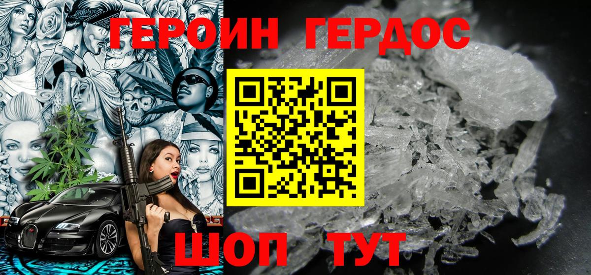 Героин  Вход с VPN  Череповец  ГЕРОИН Heroin 