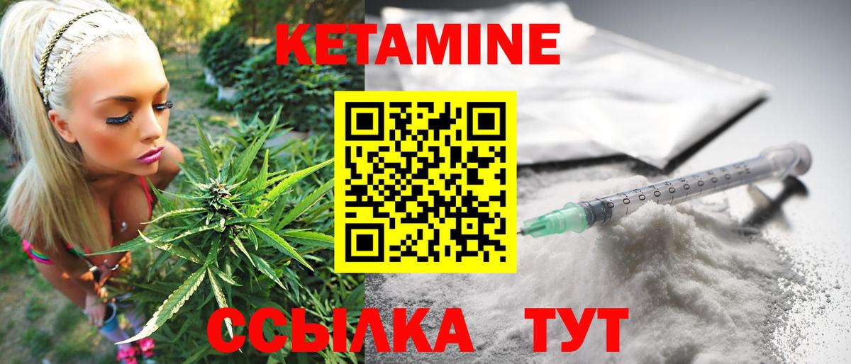Кетамин VHQ  Кетамин VHQ  Вход с VPN  Череповец 