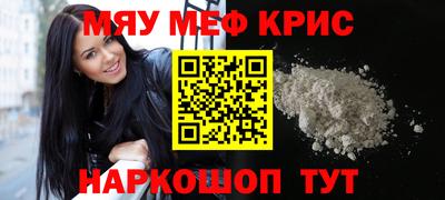 мескалин Кулебаки