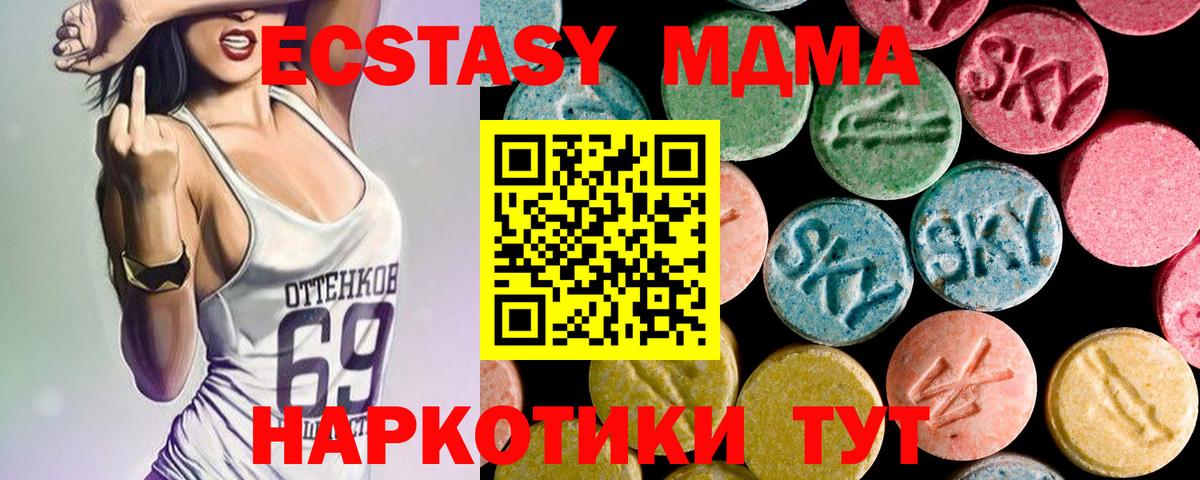 MDMA Molly Череповец