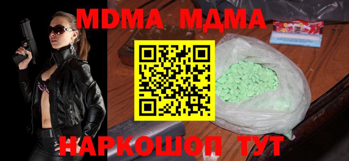 MDMA кристаллы  МДМА  Череповец  MDMA молли  Вход с VPN 