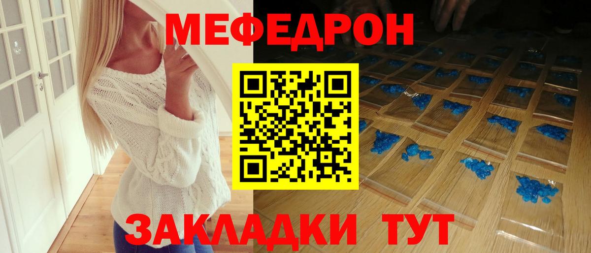 Мефедрон  Череповец