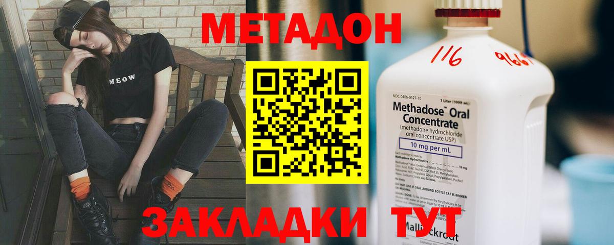 Метадон мёд  Вход с VPN  Череповец  Метадон VHQ 