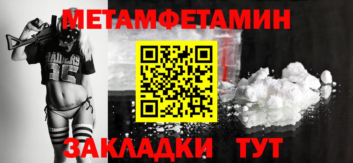 Череповец  Первитин Methamphetamine  Вход с VPN  Первитин Methamphetamine 