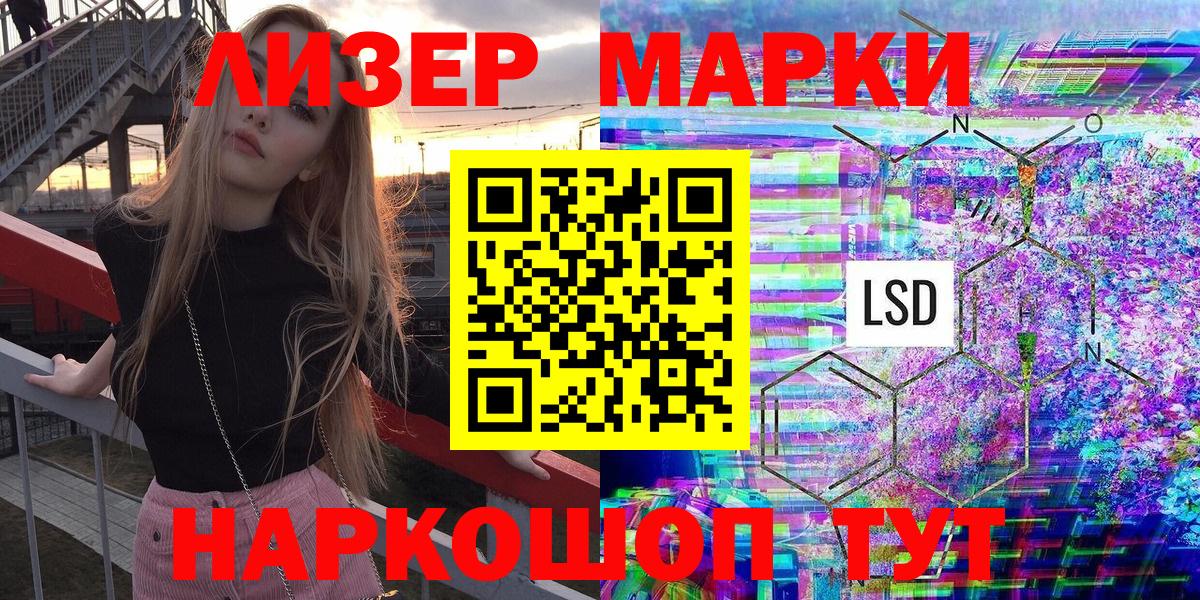 Марки N-bome 1,8мг Череповец